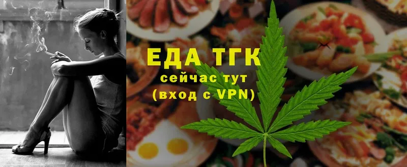 Печенье с ТГК конопля  где продают наркотики  Инза 